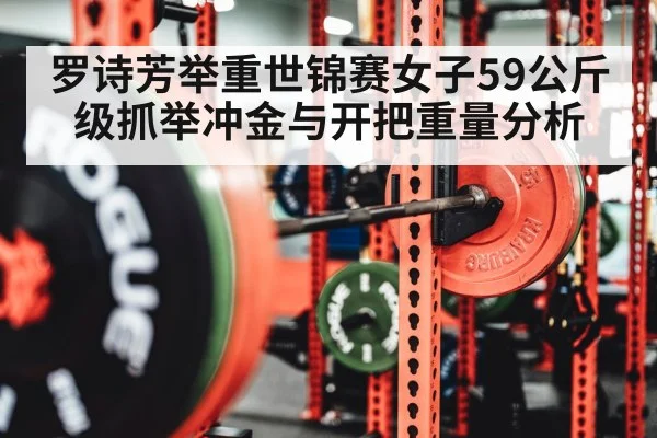 weightlifting competition barbell close up